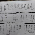 亀戸ホルモン - フードメニュー様