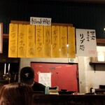 亀戸ホルモン - 本日のおすすめ様