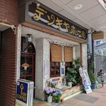 デンキヤホール - 