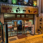 博多長浜らーめん ぼたん - 