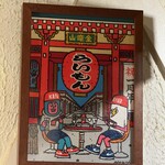 赤坂 らいもん - 