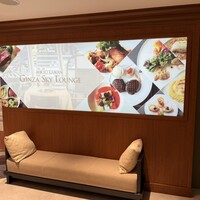 東京會舘 銀座スカイラウンジ - 