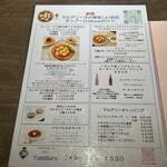 オステリア　デル　タンブーロ - 