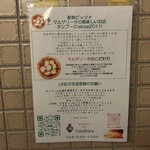 オステリア　デル　タンブーロ - 