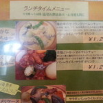 ポトフ - ランチタイムメニューです（２０１４年７月）。