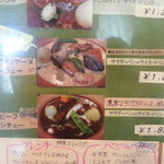 ポトフ - ランチタイムメニューです（２０１４年７月）。