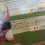 ポトフ - ワクワクしますね♪（２０１４年７月）。