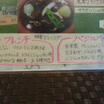 ポトフ - ドレッシングメニューです（２０１４年７月）。