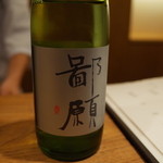 虎白 - 鄙願 大吟醸 新潟 1,785円／1合 2014.8.2x