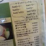 ポトフ - セットドリンクです（２０１４年７月）。