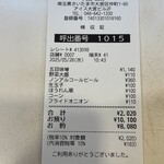 蒙古タンメン中本 - 