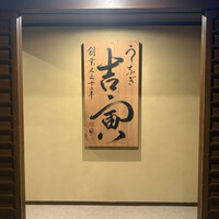 吉寅 - 