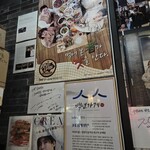 3대삼계장인 3代目参鶏湯職人 - 