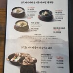 3대삼계장인 3代目参鶏湯職人 - 