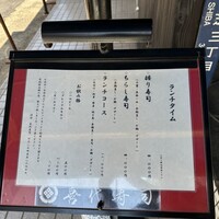 喜代寿司 - 