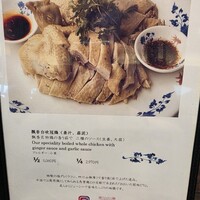 中国菜 老四川 飄香 銀座三越店 - 