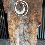 ヒカリヤ ニシ - 