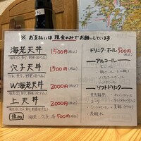 北新地 天富 - メニュー