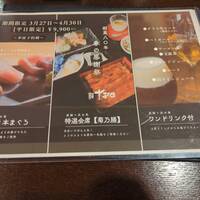 鰻 十和田 - 