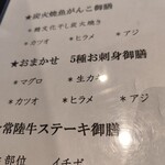 がんこ家 笠原店 - 