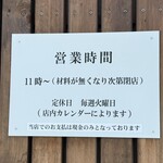 白河手打中華そば こすが - 