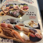 がんこ家 笠原店 - 