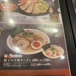 餃子の王将 - 
