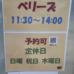 ベリーズ - 料金