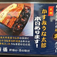 入谷鬼子母神門前のだや - 時価、この日は16,000円でした