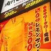 餃子酒場 肉汁とっつぁん 池袋店