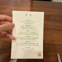 礼華 - 