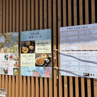 魚匠 基  大門町 - 
