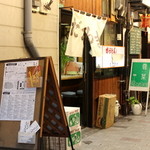 だるま堂 - 小倉駅からほど近い横丁、鳥町食道街で営業中