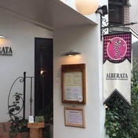 リストランテ アルベラータ - 