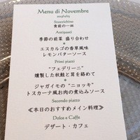 リストランテ アルベラータ - 