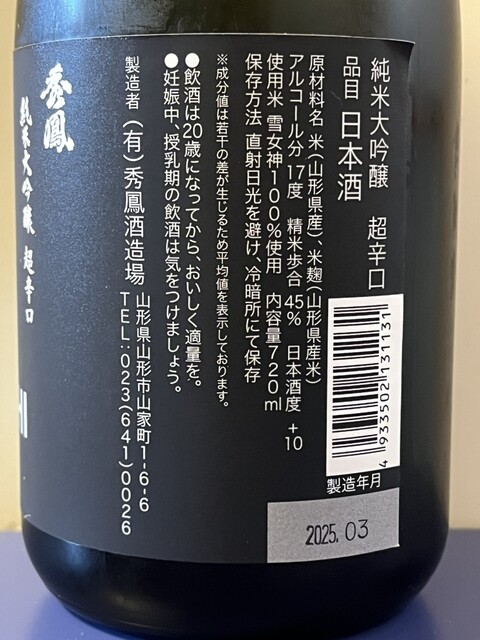 さのや（SANOYA） - 乱川（その他）の写真