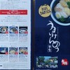 本格手打うどん おか泉