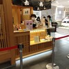 赤福茶屋 ジェイアール名古屋タカシマヤ店