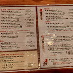 会津ラーメン 和 - メニュー