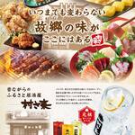村さ来 - お酒に合うお手軽料理から、村さ来らしいオリジナルの一品も♪
