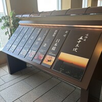 味街道 五十三次 - 