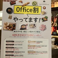 馬車道 de 焼肉 DOURAKU CORRIDA 北仲ブリック＆ホワイト店 - 