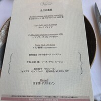 レストラン ヴァリエ - 