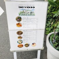 表参道バンブー - メニュー 2025年5月現在