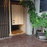 近松 - 