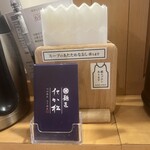 麺匠たか松 京都駅ビル拉麺小路店 - スープ温め直し、紙エプロン