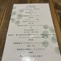 熟成和牛ステーキグリルド エイジング・ビーフ 横浜店 - お品書き