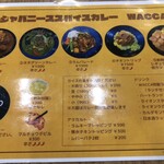 ジャパニーズ スパイス カリー ワッカ - 