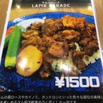 ジャパニーズ スパイス カリー ワッカ - 