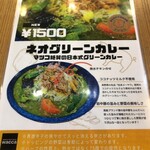 ジャパニーズ スパイス カリー ワッカ - 